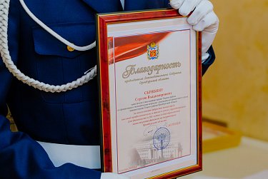 Финансовой системе региона – 101 год